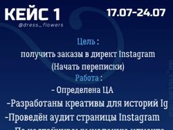 Таргет