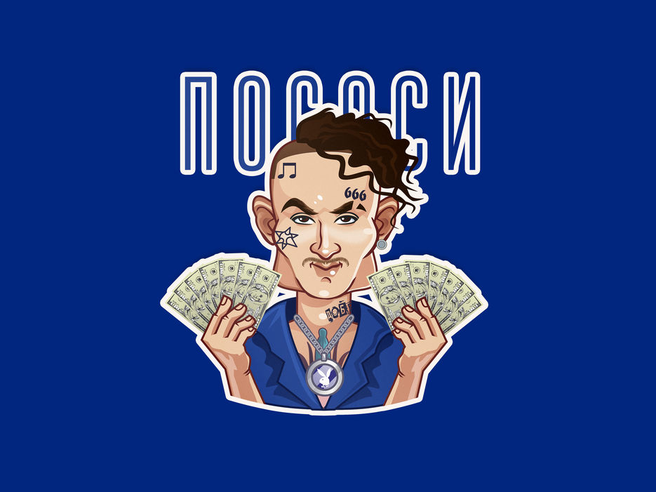 Sticker Mockup морген.jpg