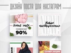 Пост в инстаграм