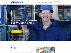 Сайт услуг электромонтажа "Nurlight"
