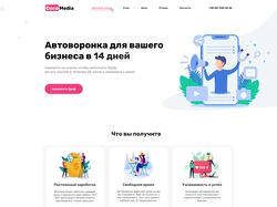 Дизайн лендинга для Маркетингового агентства