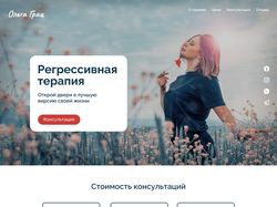Лендинг для продажи услуг