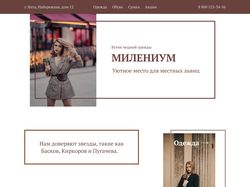 Сайт-каталог магазина одежды