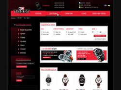 Интернет-магазин по продаже часов Tissot
