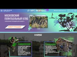 Дизайн сайта клуб Пейнтбола