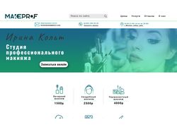 Студия мейкапа