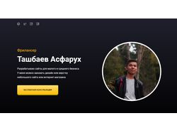 Личный сайт портфолио Landing page