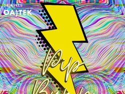 Музыкальный трек Pip-bump
