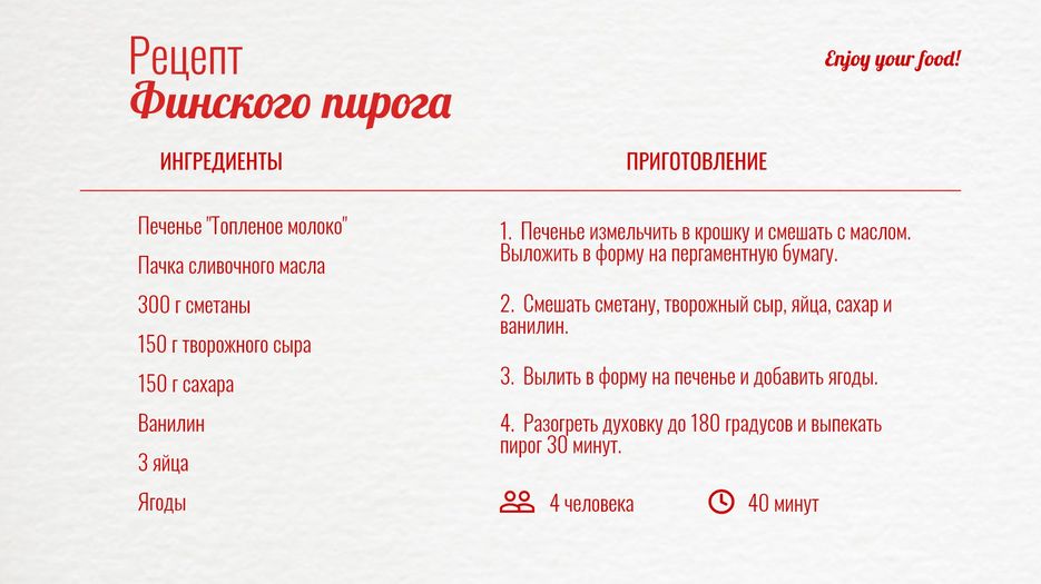 Рецепт финского пирога – 3.jpg