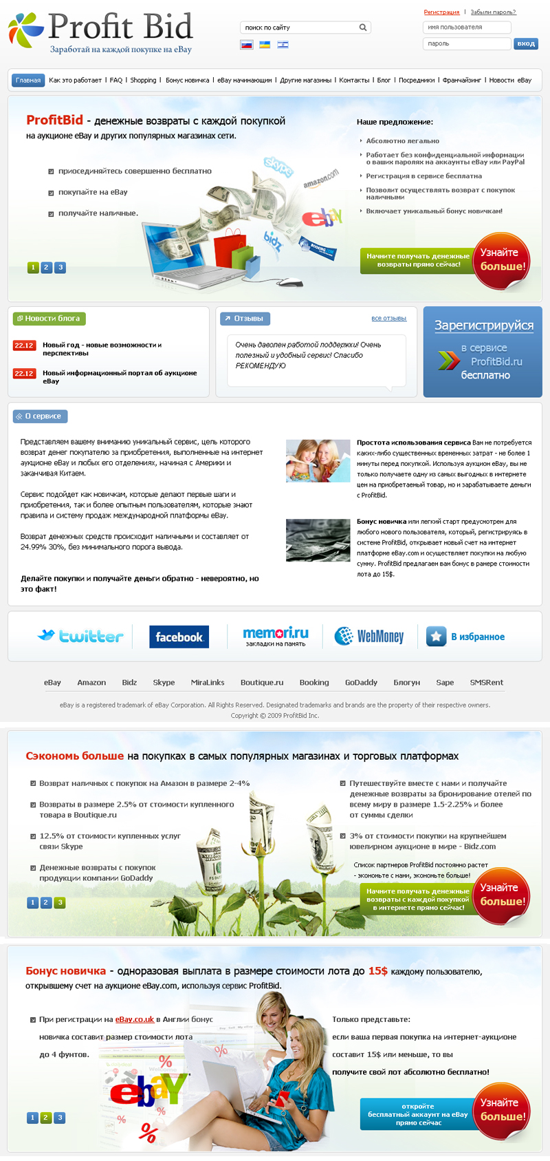 Сайт 2009.jpg