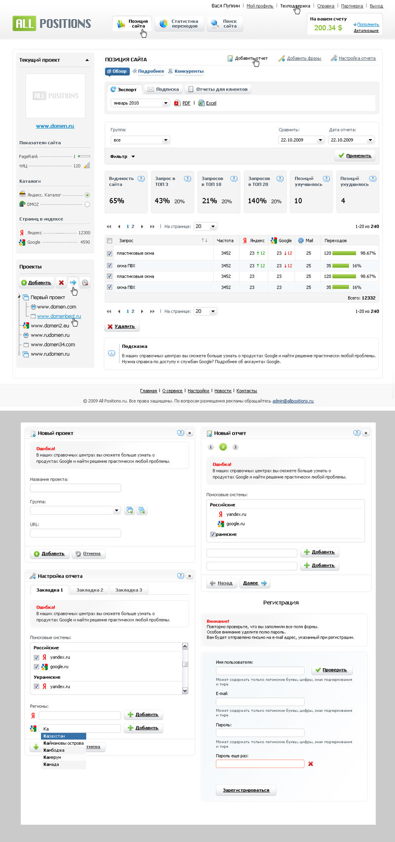 Интерфейс 2009.jpg