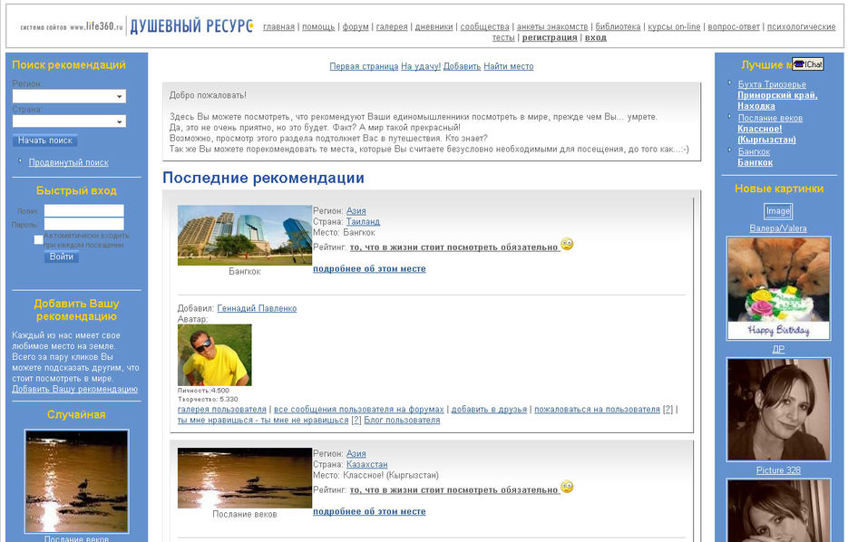 посети пока не умер.jpg