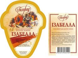 Винная этикетка