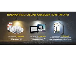 Баннера для сайта Один Свет