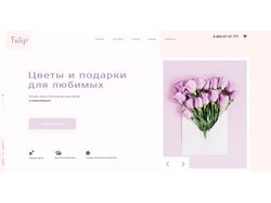 UI Цветочного магазина в Новосибирске.