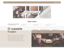 UI/UX-Дизайн литературного кафе