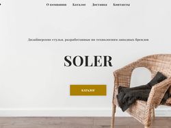 Сайт для компании Soler