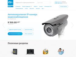 Интернет магазин CCTV