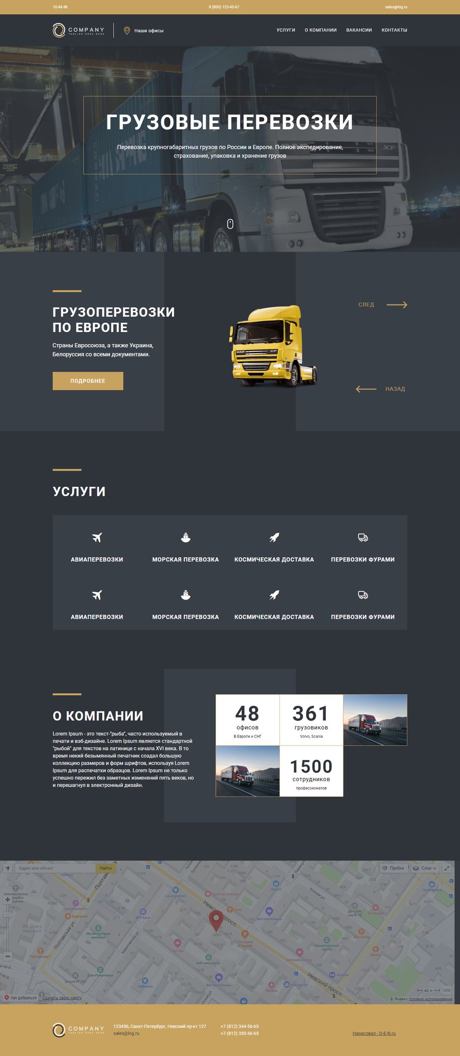 Транспортная-компания.png
