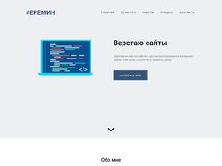 Адаптивный лендинг "Портфолио"