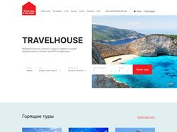 сайт туристического агентства