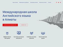 Школа английского языка