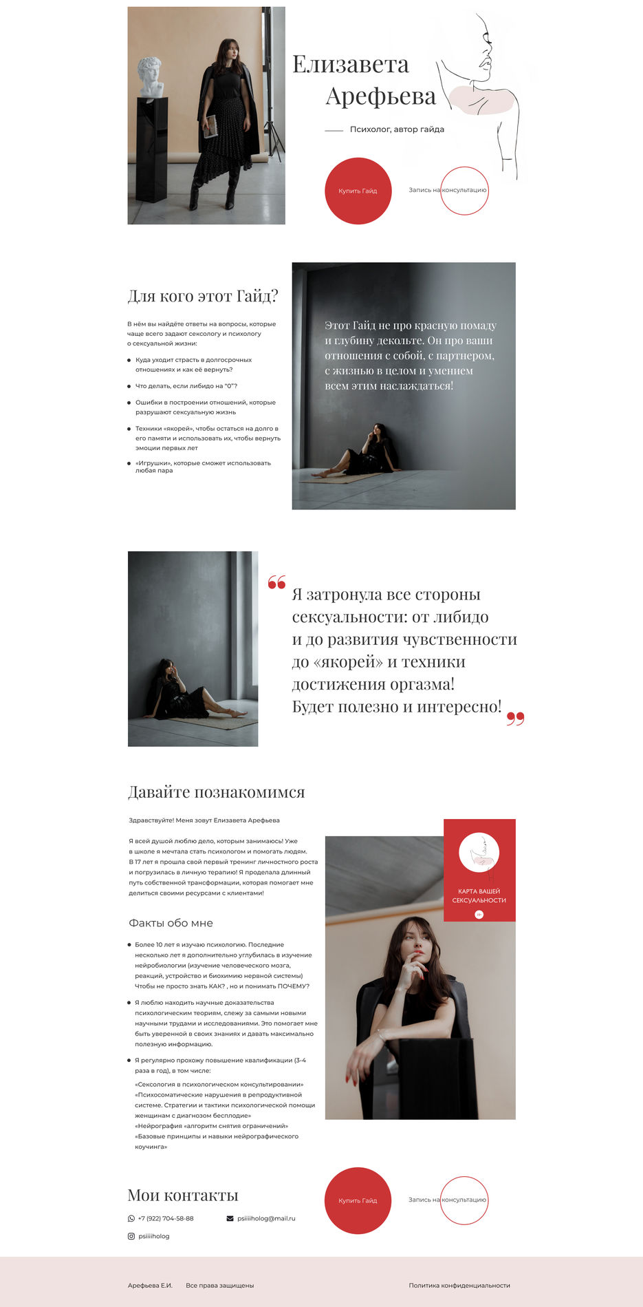 Психолог.jpg