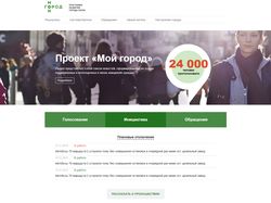 Веб-приложение для портала городских инициатив