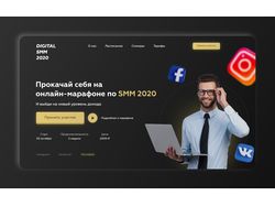 Лендинг для SMM марафона