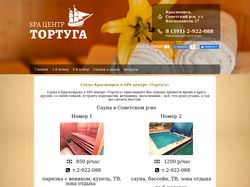 Сайт SPA центра Тортуга