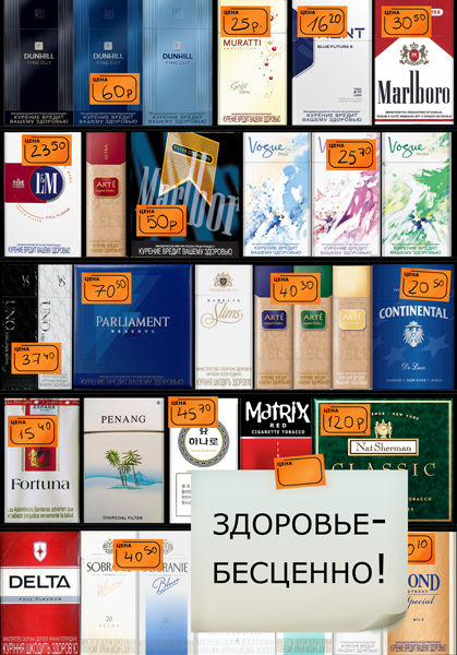 Соцплакат о вреде курения 2.jpg