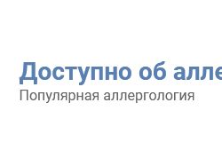 Сайт про аллергию