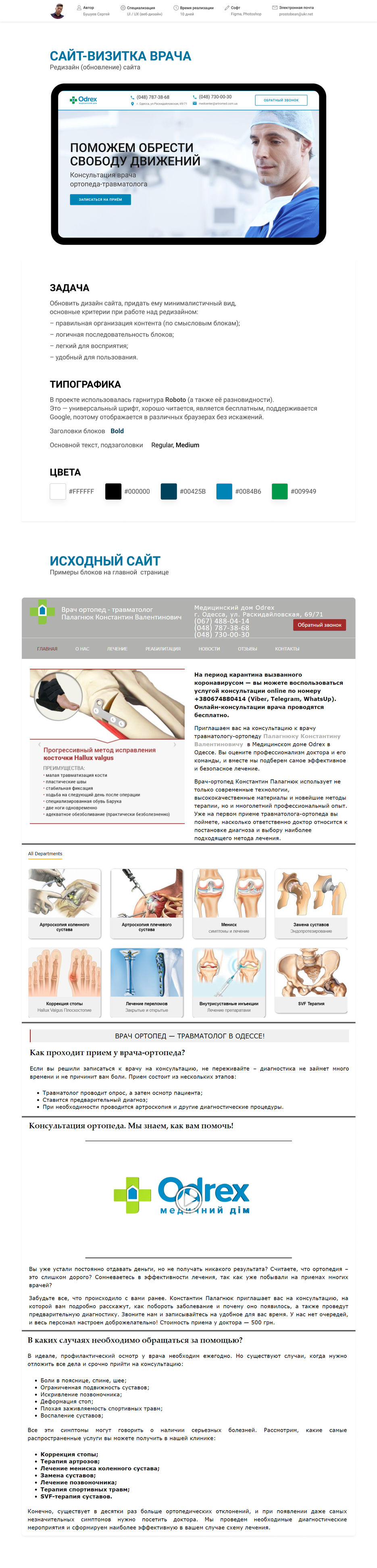 case_endo-1.jpg