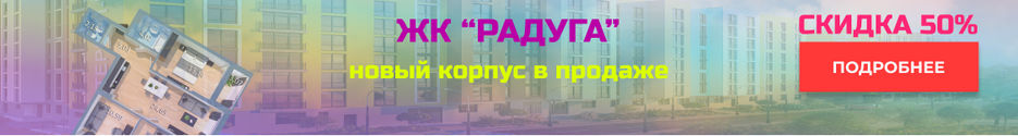 баннер 750_100 (1).jpg