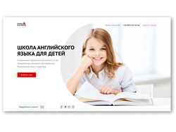 Дизайн первого экрана для школы английского языка