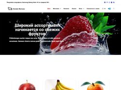 Сайт для интернет-магазин на WordPress (WooCommerce)