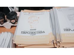 Муниципальный форум "Перспектива"