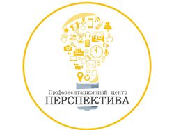 Профориентационный центр "Перспектива"