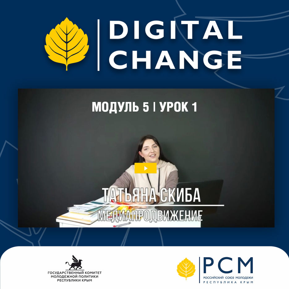 Скиба _5 модуль_1 урок.jpg