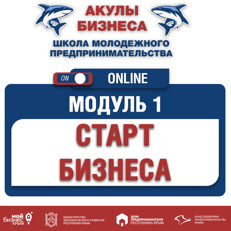 модуль 1 посты.jpg