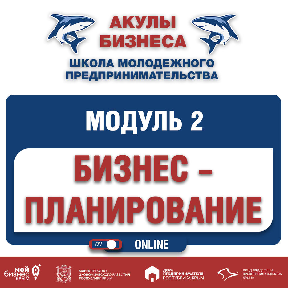 модуль 2 посты.jpg