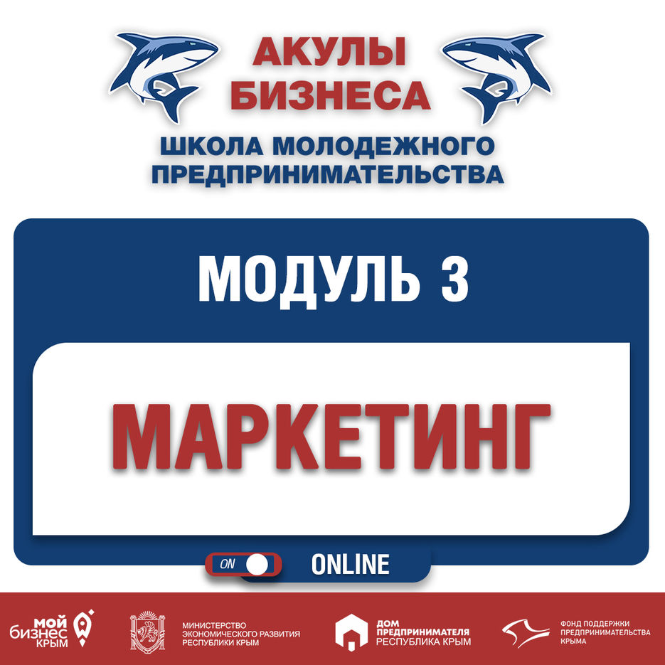 модуль 3 посты.jpg