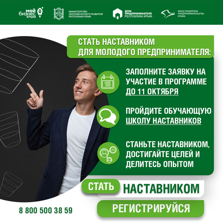 афиша наставника 100500.jpg