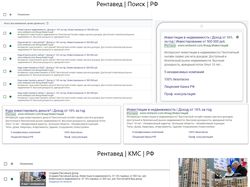 Инвестиции в недвижимость – Директ + Adwords
