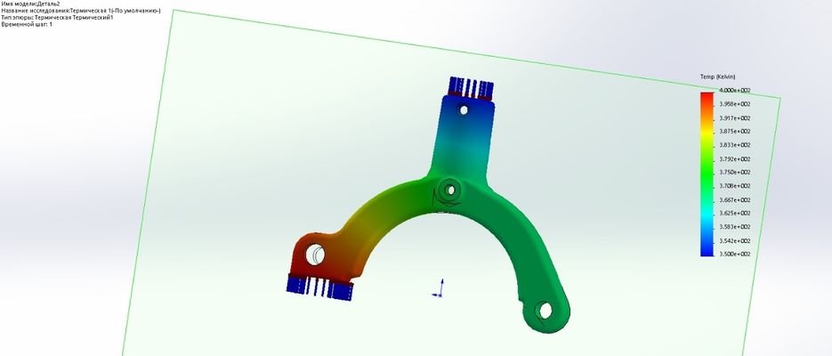Температурный анализ SolidWorks.jpg