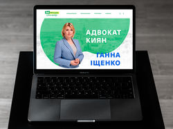 Анна Ищенко (многостраничный сайт)