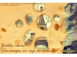 Вариант дизайна биллборда, "Беловежские сыры"