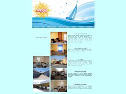 Пансионат Кадош