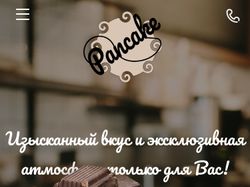 Дизайн главного экрана сайта кондитерской Pancake.
