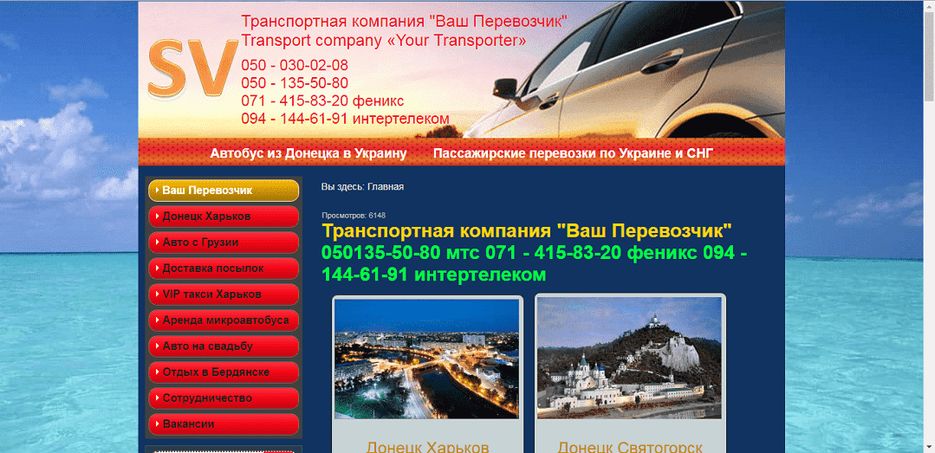 transportna-kompania.png